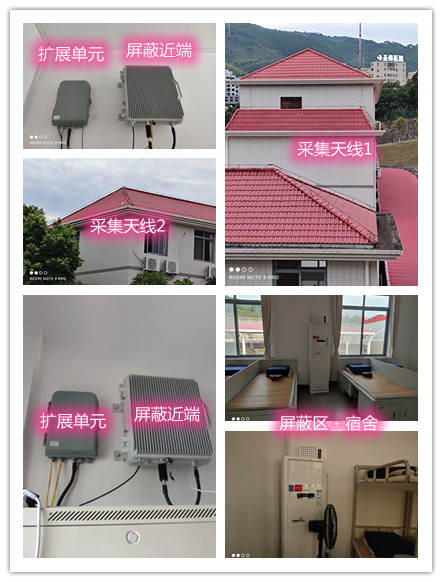  厦门某武警部队宿舍屏蔽案例（数字信令级）