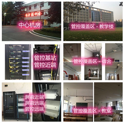  厦门某军事院校管控案例（数字信令级）