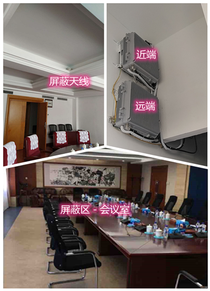  厦门某机关单位会议室屏蔽案例（数字信令级）