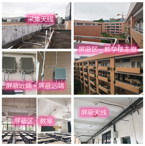  厦门某中学考场屏蔽案例（数字信令级）